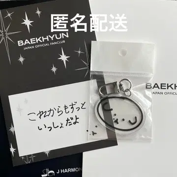 백현 일본 공식 fc 혜택 EXO