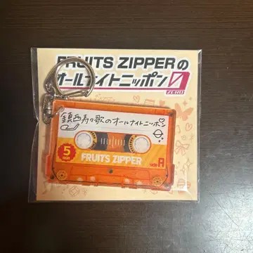 FRUITS ZIPPER 카세트 테이프형 키링 진세이 스즈카