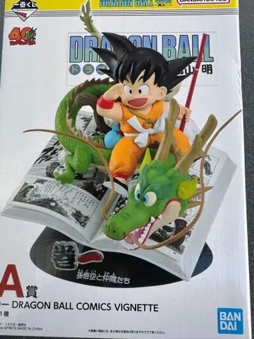 드래곤볼 제일복권 40주년 A상 1권 손오공과 동료들