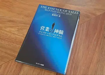 [카가타식 DVD] 영업의 신수 설치 프로그램 3권 세트