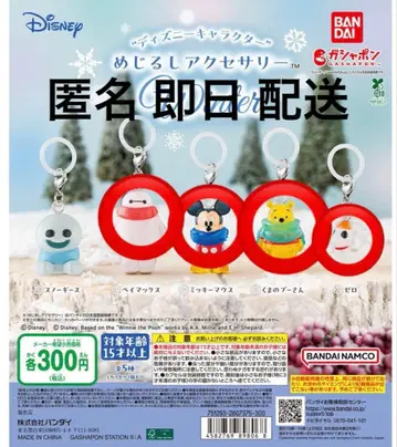 디즈니 메지루시 액세서리 Winter 가챠가챠 캡슐 토이