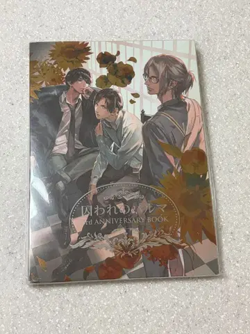 [ 레어템 ]  3rd Anniversary Book