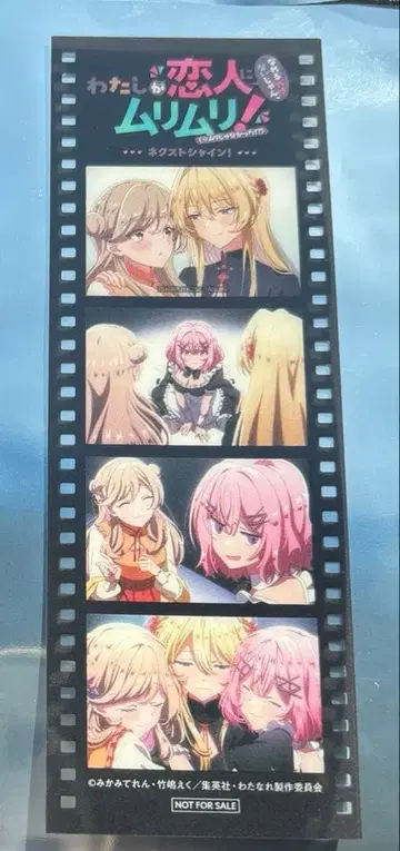 내가 연인이 될 리 없어 와타나레 입장 혜택 메모리얼 필름 특전