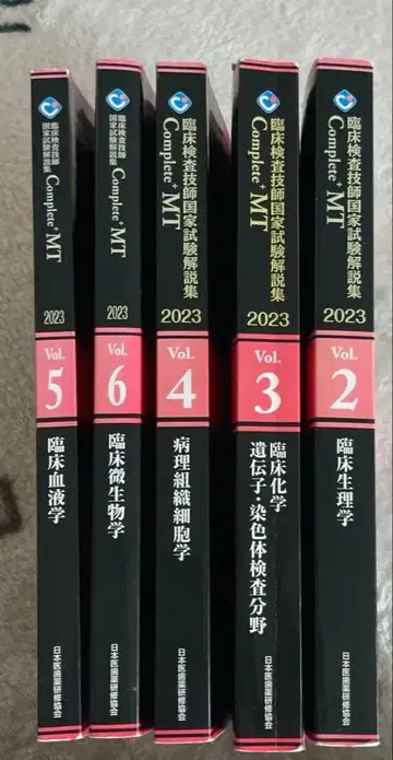 임상 검사 기사 국가 시험 대책 해설집