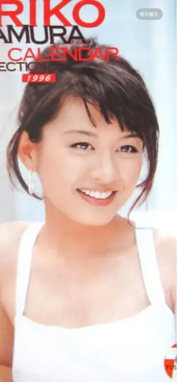 타무라 에리코 달력 6권 세트