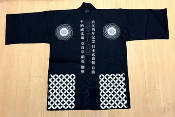 Lynch. 미사용 15주년 무도관 하피 블랙