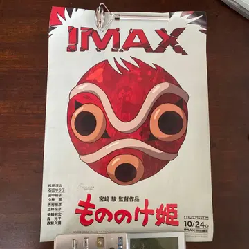 모노노케 히메 IMAX 포스터