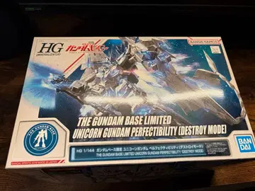 HG 1/144 유니콘 건담 퍼펙트 빌리티 건담베이스 한정판