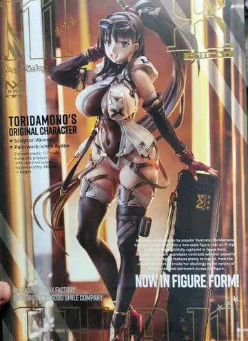 MAX FACTORY MX짱 1/7 스케일 피규어