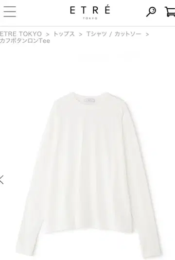 미개봉 새상품 에트레토쿄 카프 버튼 T 화이트