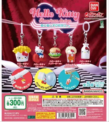 헬로키티 아메리칸 디자인 메지루시 액세서리