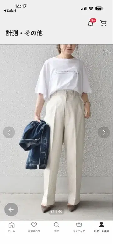 아이보리 하이웨스트 스트레이트 팬츠