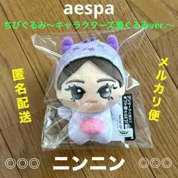 aespa SD 인형 캐릭터 인형옷 ver. 닌닌