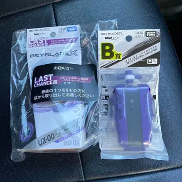 베이블레이드 X DMM 복권 라스트 원상 B상 스트링 런처