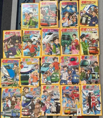 기차로 가자! 전 19권