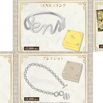 센라 반지 팔찌 반지 원맨