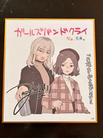 극장판 총집편 후편 걸즈 밴드 클라이 나, 미래. 1주차 입장객 특전