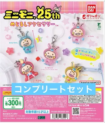 미니모니. 메지루시 액세서리