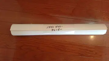 야자와 에이요시 1993년 포스터 달력