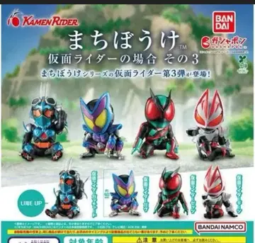 가면라이더 마치보케 3 가챠 컴플리트