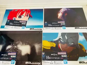 건담 제일복권 클리어 포스터