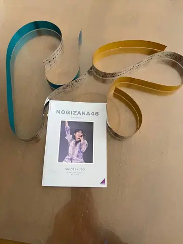 노기자카46 쿠보 시오리 졸업 메시지 & 테이프