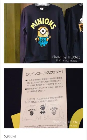 UNIVERSAL STUDIOS JAPAN 미니언 맨투맨