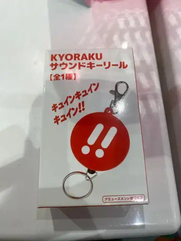 KYORAKU 사운드 키 낚시릴