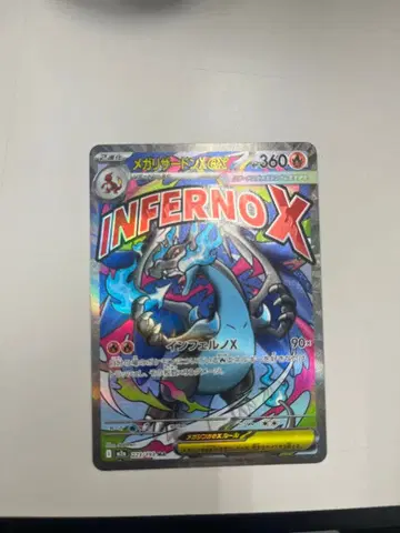 INFERNO X 메가 리자몽 EX 카드