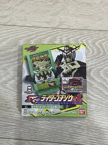 가면라이더 가브 카파키고조 (울상 ver.)