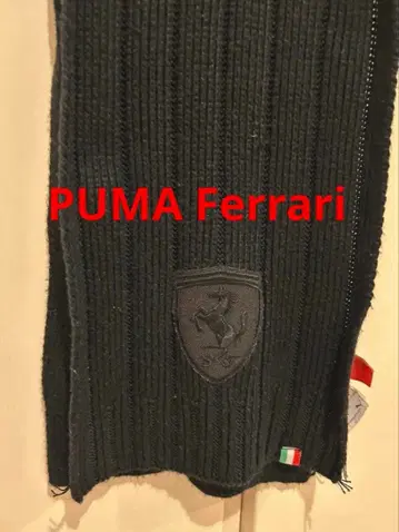 레어 단종 페라리 Ferrari 블랙 머플러 리브 편직