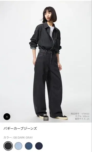 [ 사이즈 28 ] UNIQLO 배기 커브진 인심 보정 63cm