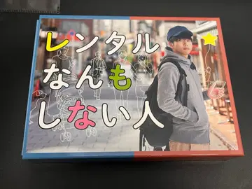 드라마 [렌탈 뭐든지 해주는 사람] BluRay BOX