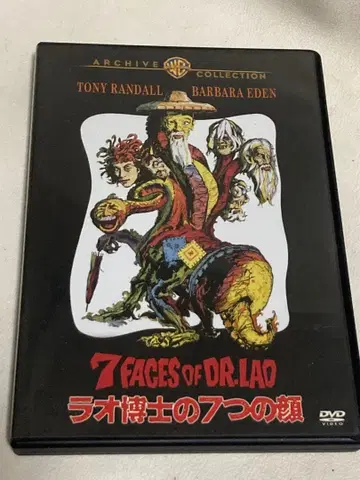 라오 박사의 7가지 얼굴 토니 랜돌 DVD