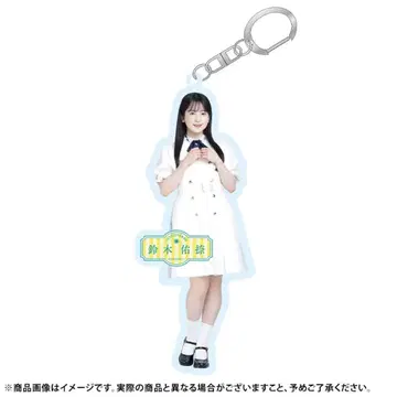 스즈키 유나 노기자카46 아크릴 키링 Same numbers 아크릴 키링