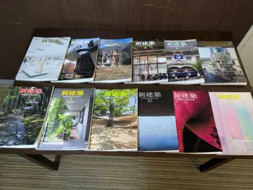 새상품급 ] 신건축: 2013년분 (잡지 세트 12권)