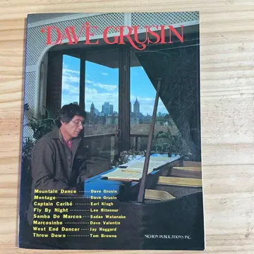 데이브 그루신 악보집