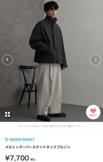 모노마트 멜톤 오버 스탠드넥 블루종 코트