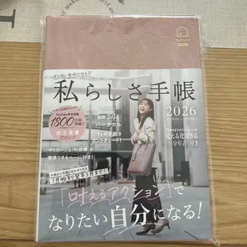 나다움 수첩 2026년판 A5 사이즈