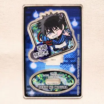 출금의 두더지 피타데포메 아크릴 스탠드 백암복숭아궁목