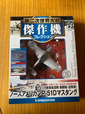 DEAGOSTINI P-51D 머스탱 시리즈 12