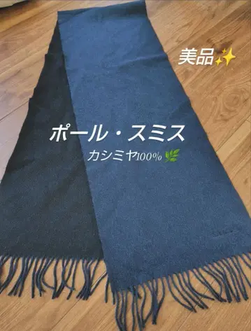 [폴 스미스] 캐시미어 100% 머플러 클리닝 완료