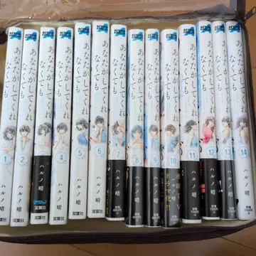 당신이 안 해주면 안 돼 전 14권 세트