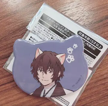 문호 스트레이독스 난자타운 캔뱃지 미니게임 다자이 오사무