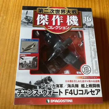 찬스 보우트 F4U 커세어 1/72