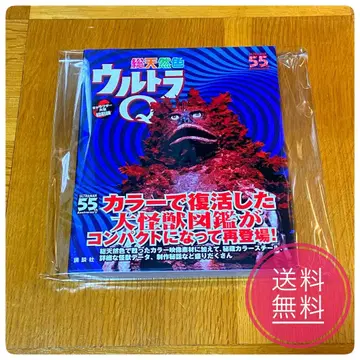 총천연색 울트라 Q ULTRAMAN 55th Anniversary