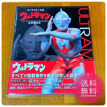 캐릭터 대전 울트라맨 전 조사 보고