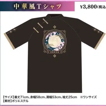 우라시마사카타센 봄 투어 2025 티셔츠