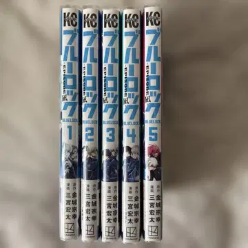 블루 록 1-5권 세트