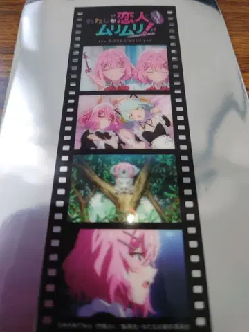 내가 연인이 될 리 없어! 와타나레 입장 혜택 메모리얼 필름